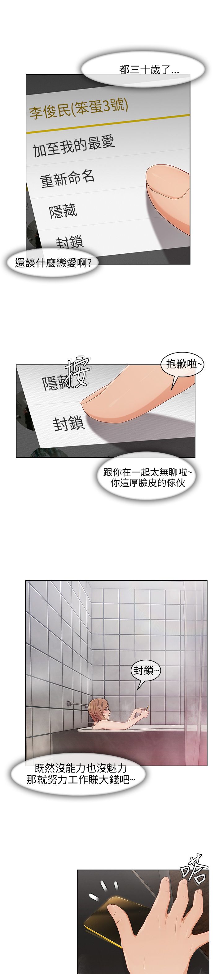 第13章：等待10