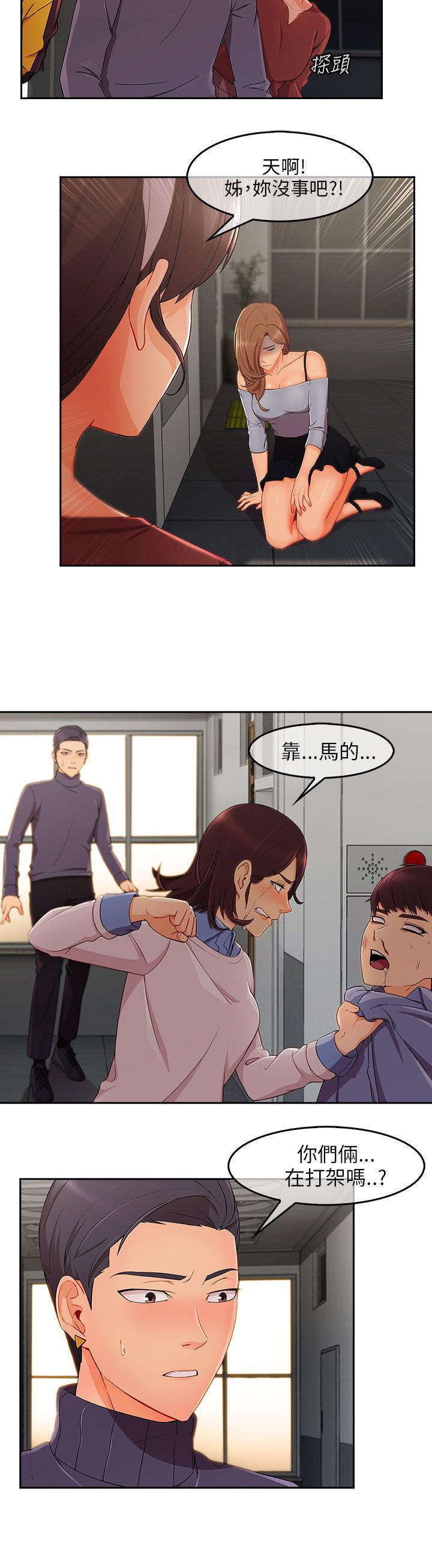 第44章：情感爆发22