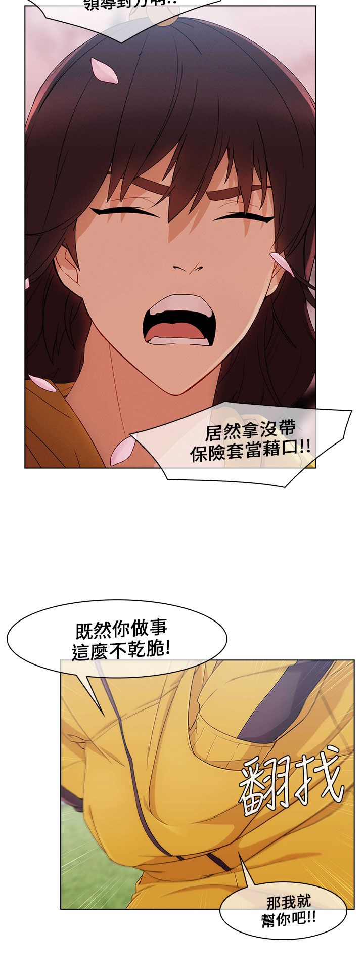 第19章：春天8