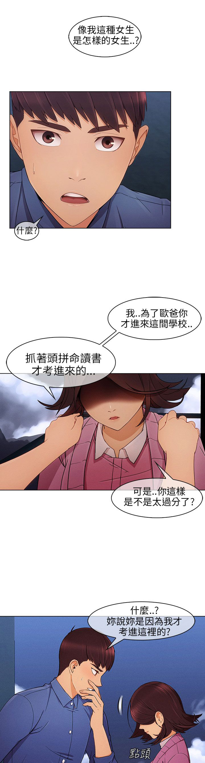 第7章：愤怒7
