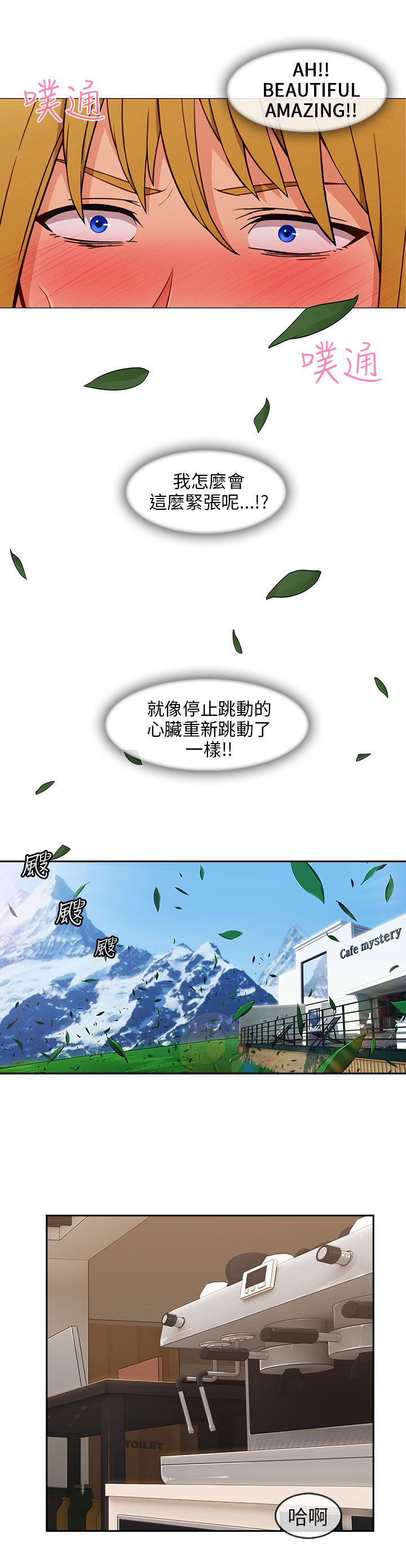 第38章：幻想6