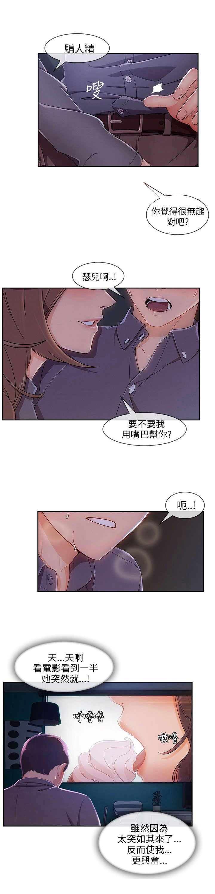 第42章：电影院3