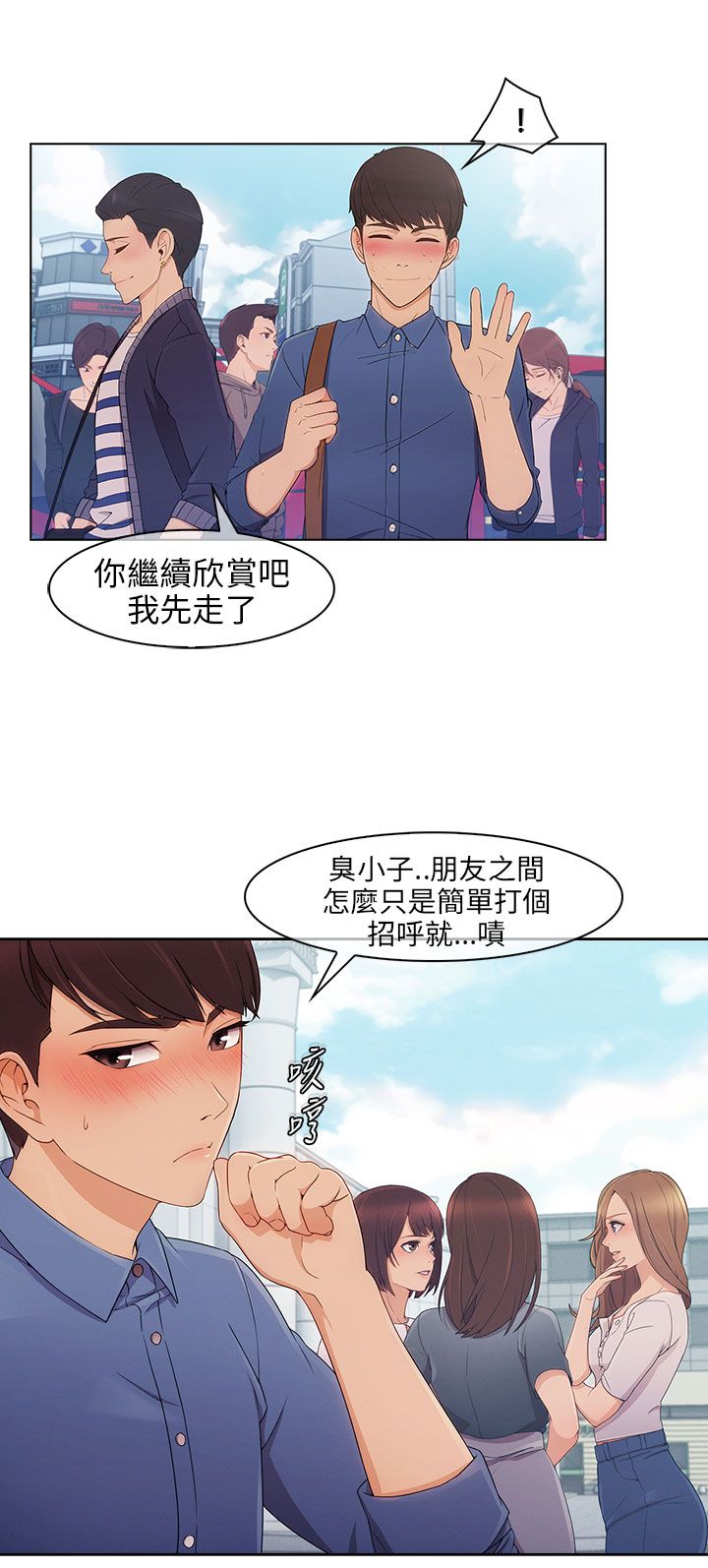 第3章：迎新4
