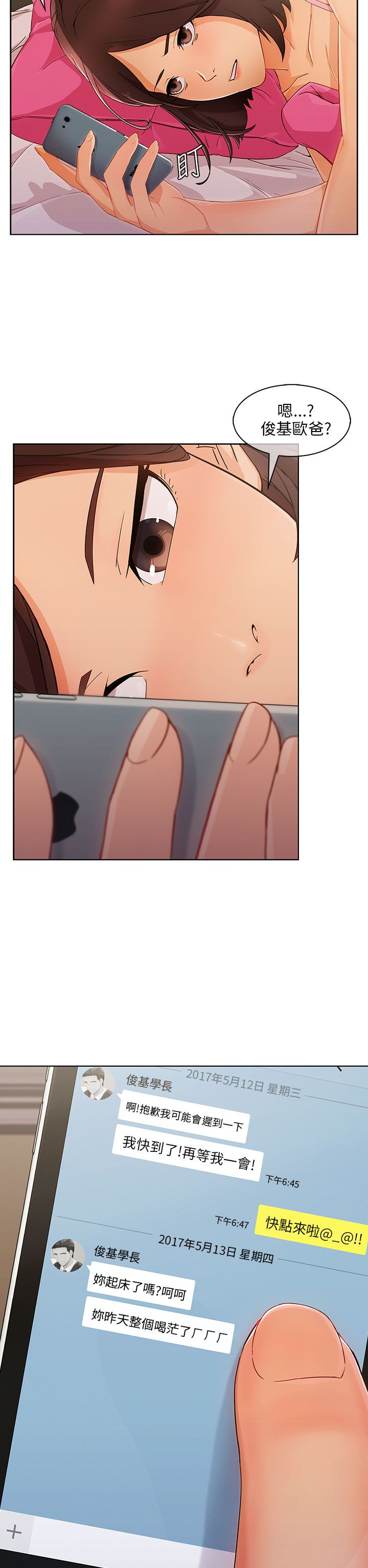 第33章：吓11