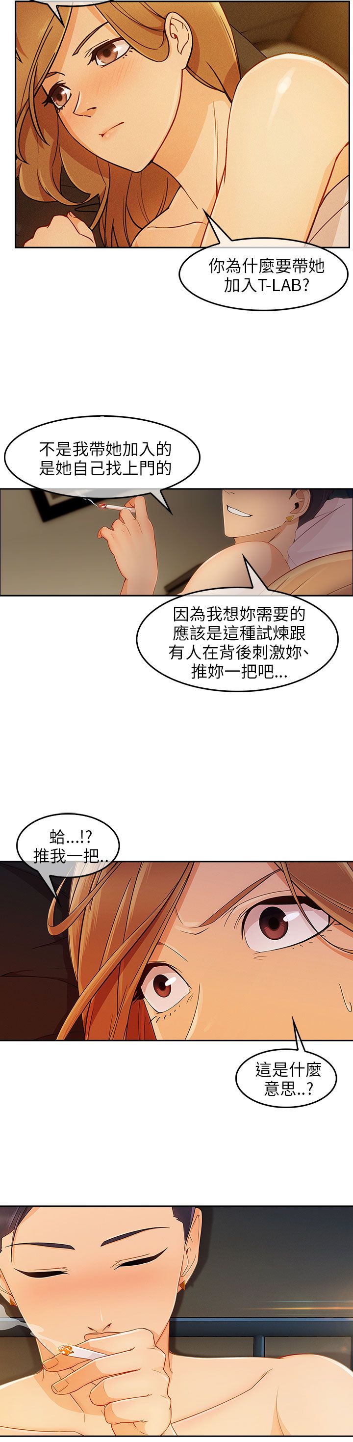 第27章：三角恋8