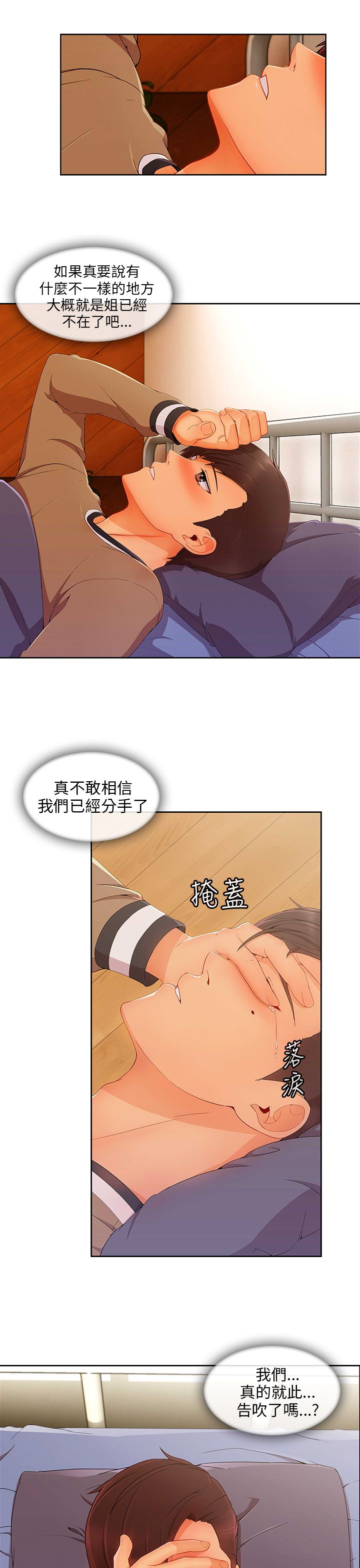 第34章：酒后3