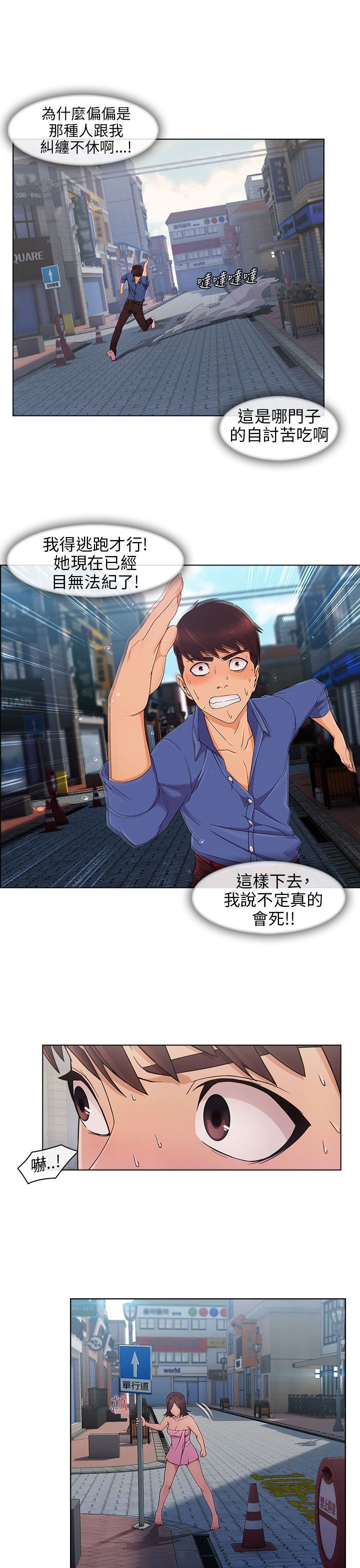 第10章：逃离7
