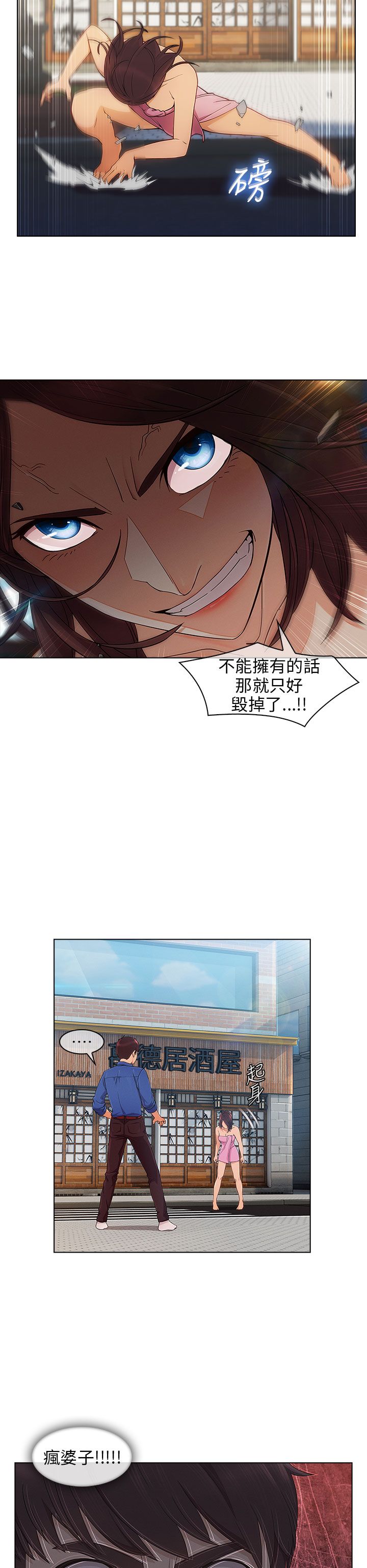 第10章：逃离5