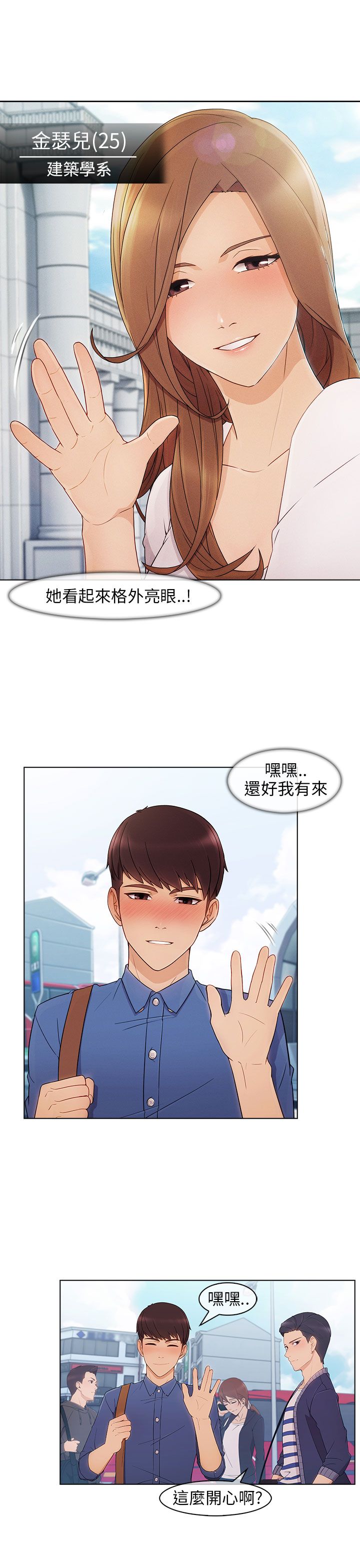 第3章：迎新3
