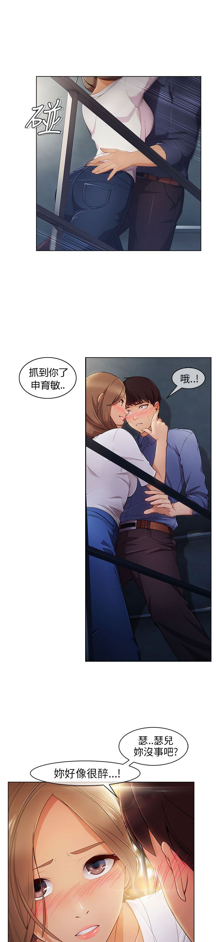 第6章：情敌2