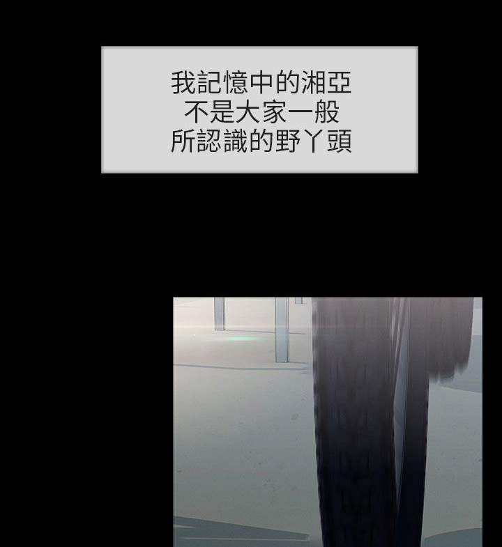 第8章：怪物般的丫头0