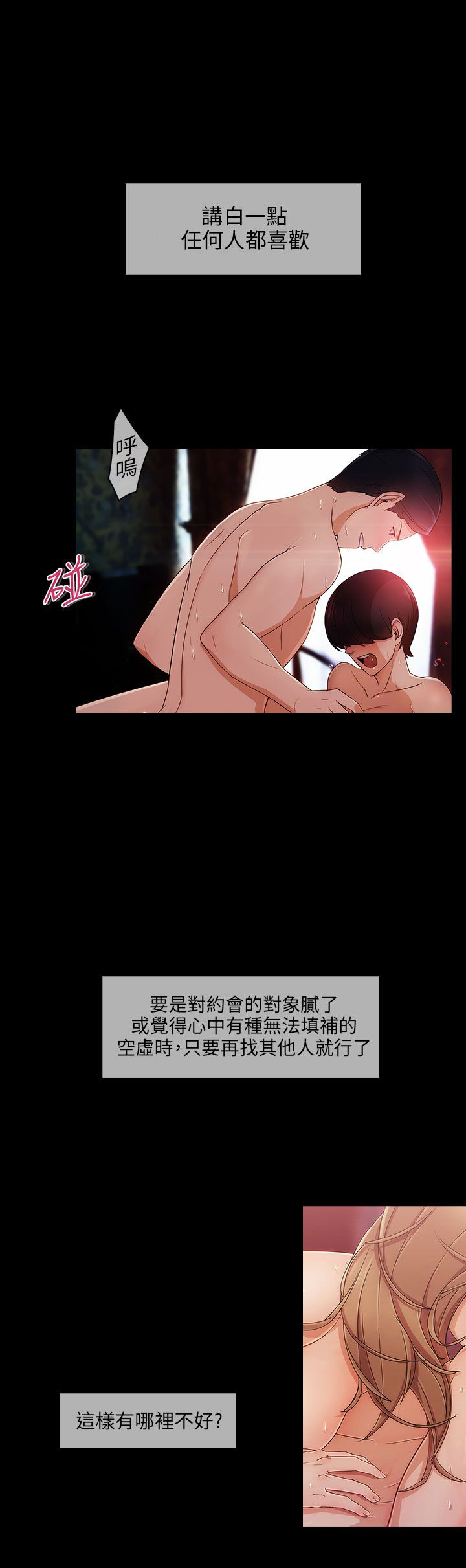 第15章：打击17
