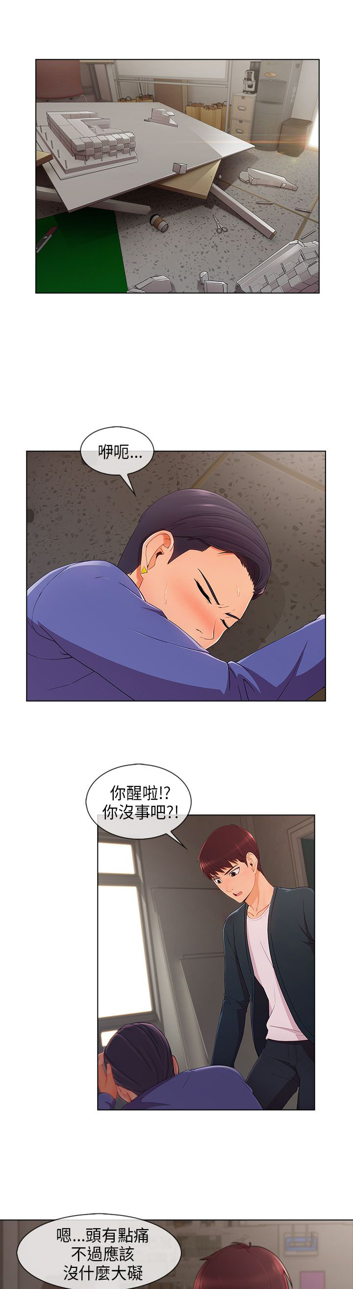 第38章：幻想12