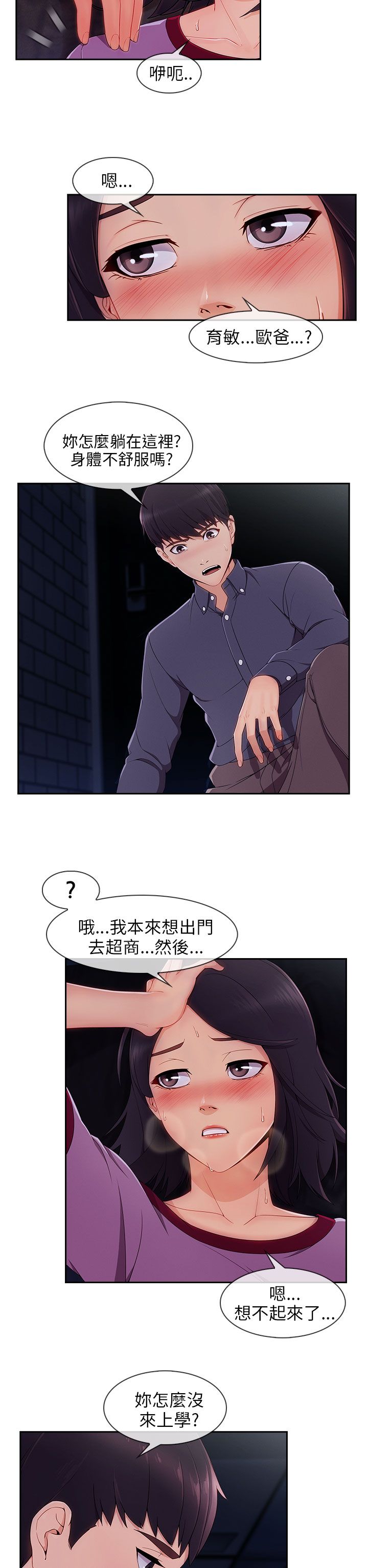 第41章：看望湘亚11
