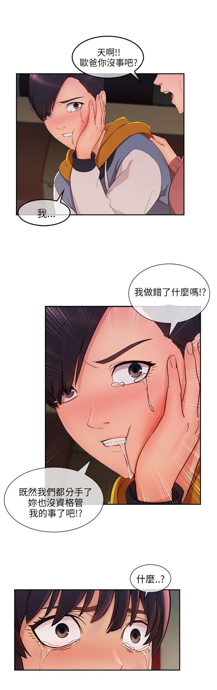 第39章：回心转意6