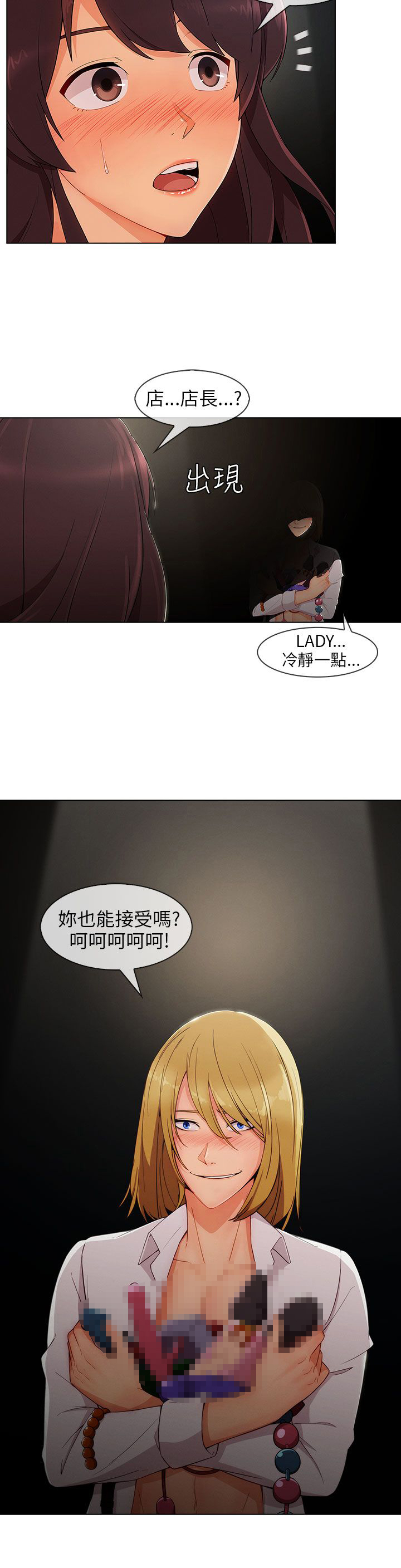 第38章：幻想8