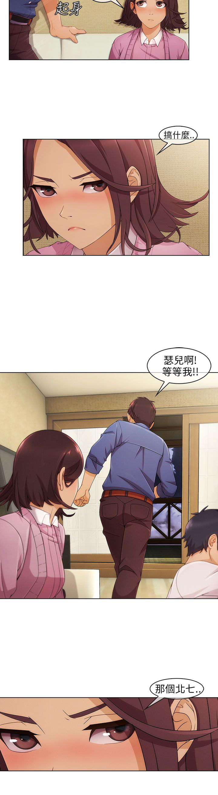 第5章：再次遇见11