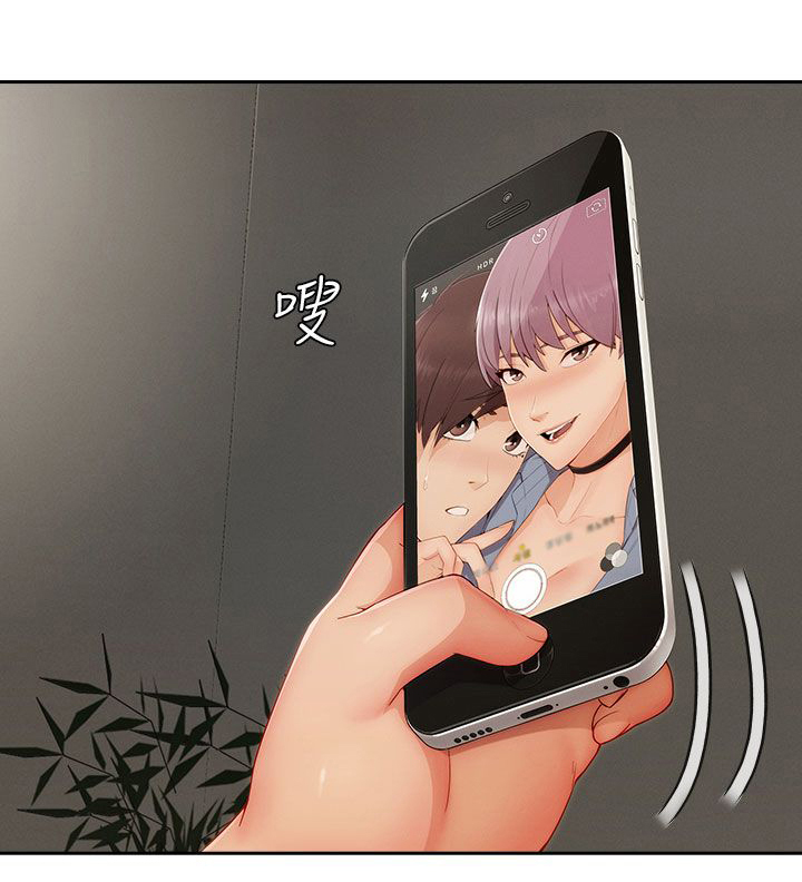 第43章：公布恋情7