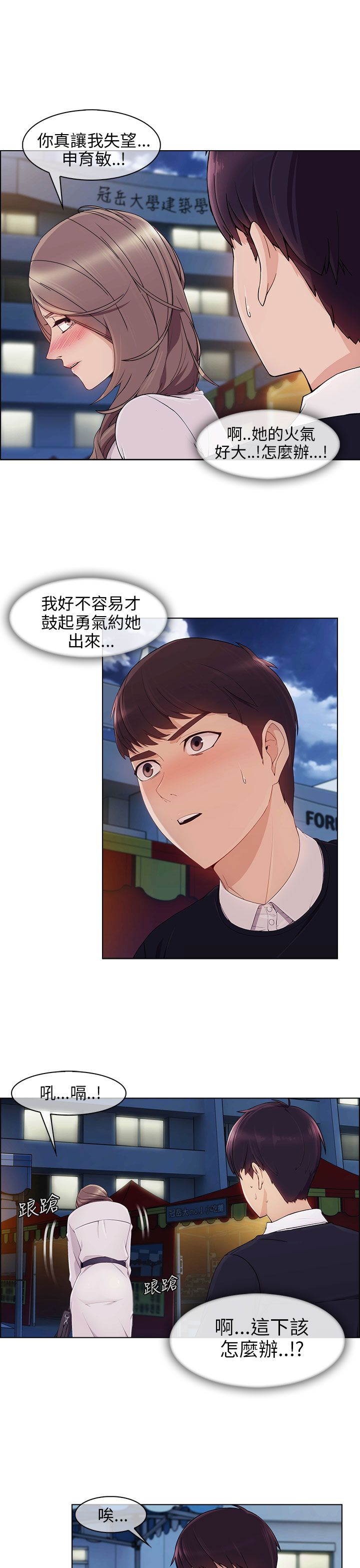 第22章：无力阻止18