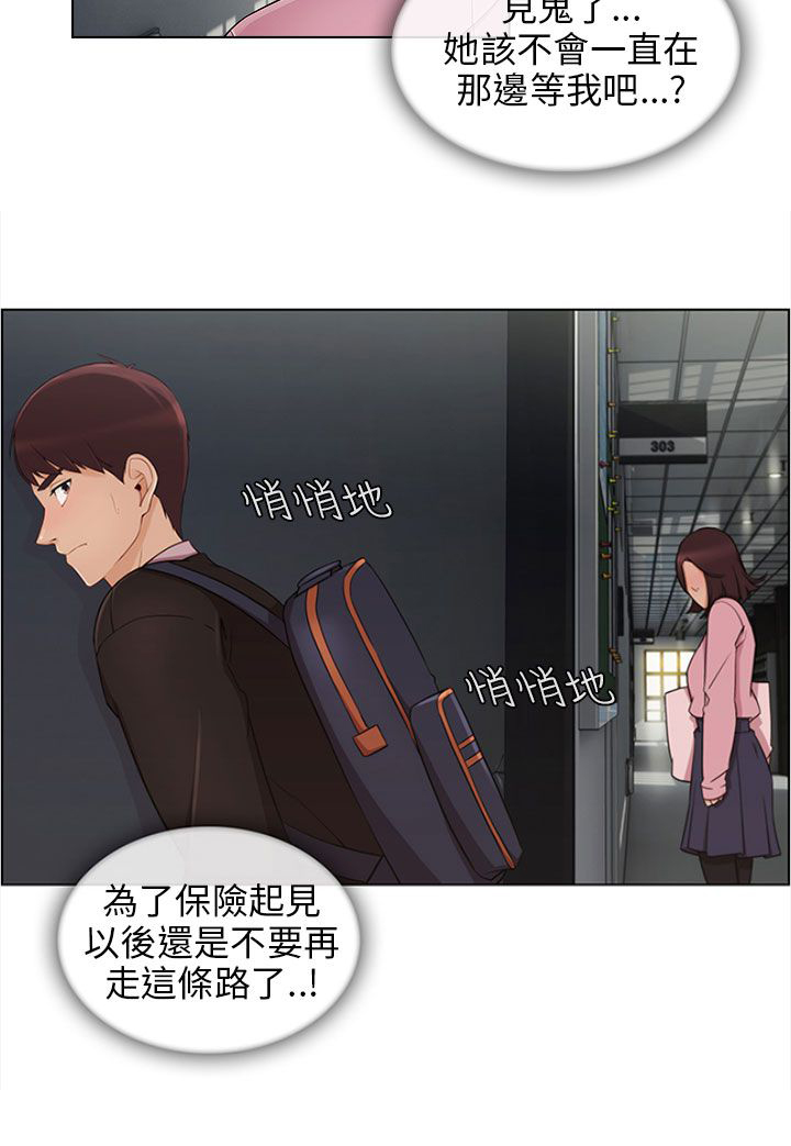 第17章：约会7