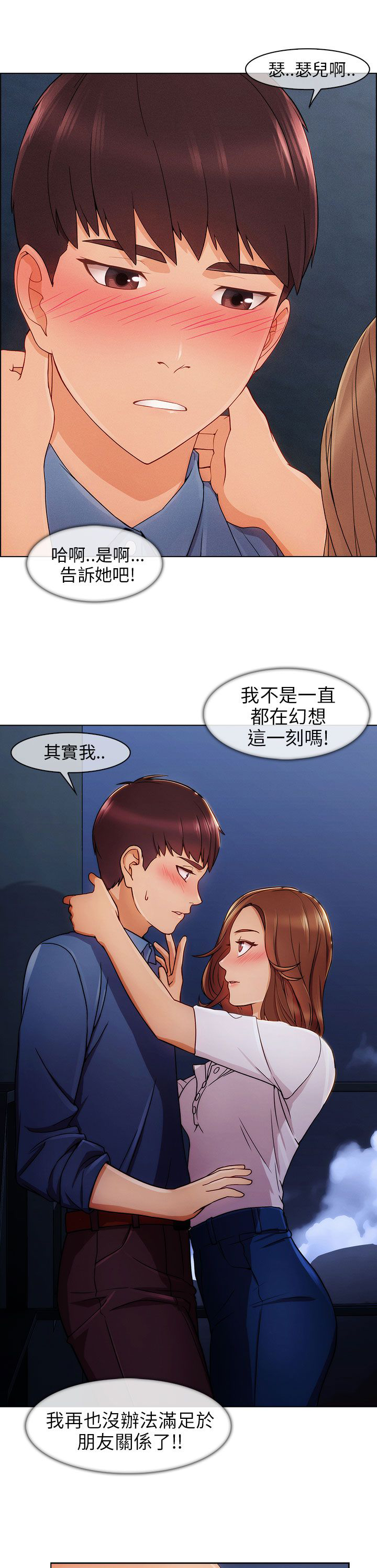 第6章：情敌4
