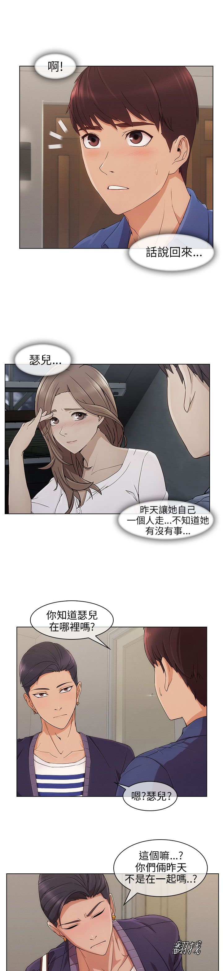 第12章：宿营结束5
