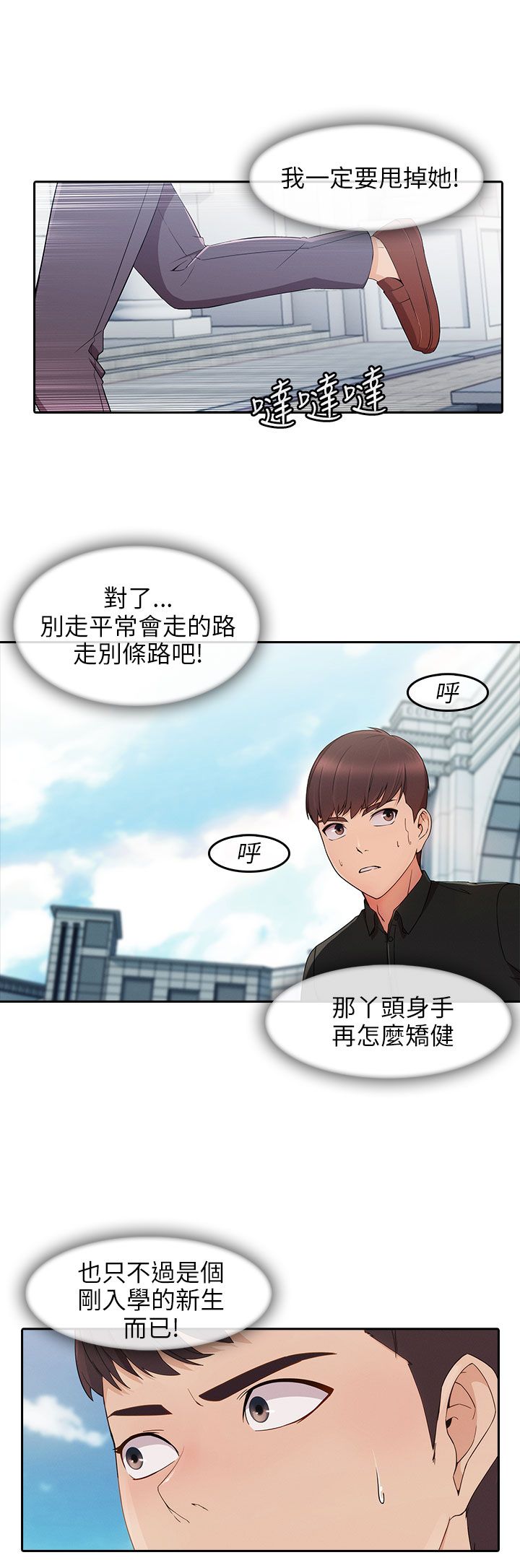 第25章：麻烦精9