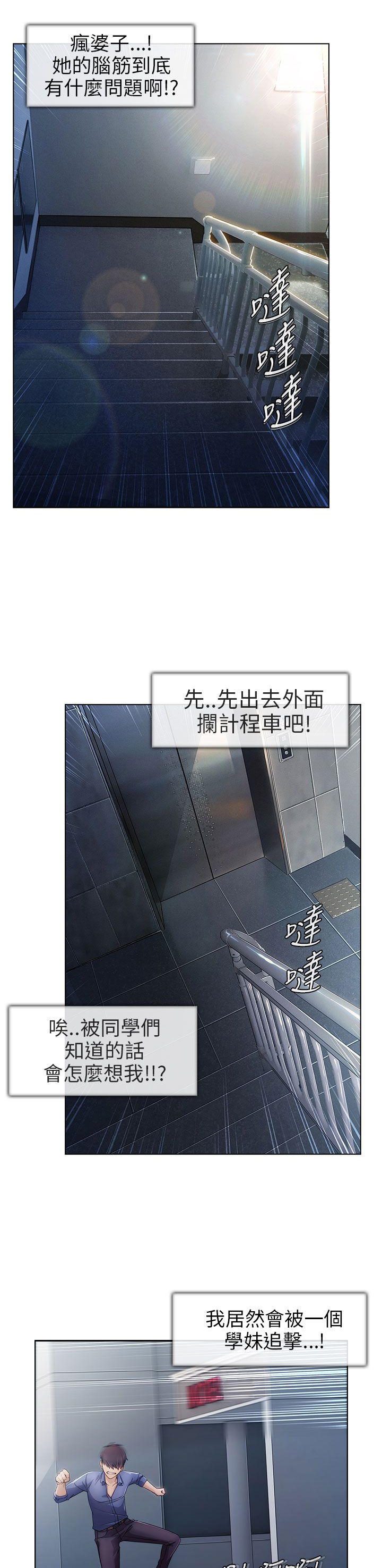 第2章：为了女神0