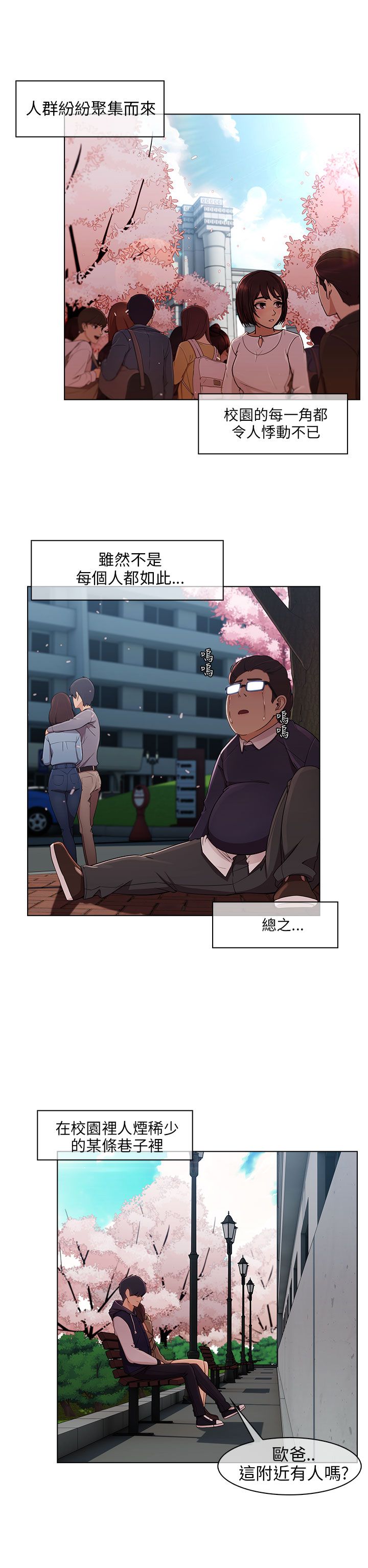 第19章：春天1