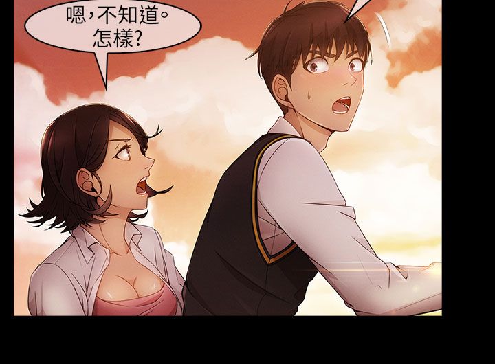第8章：怪物般的丫头19