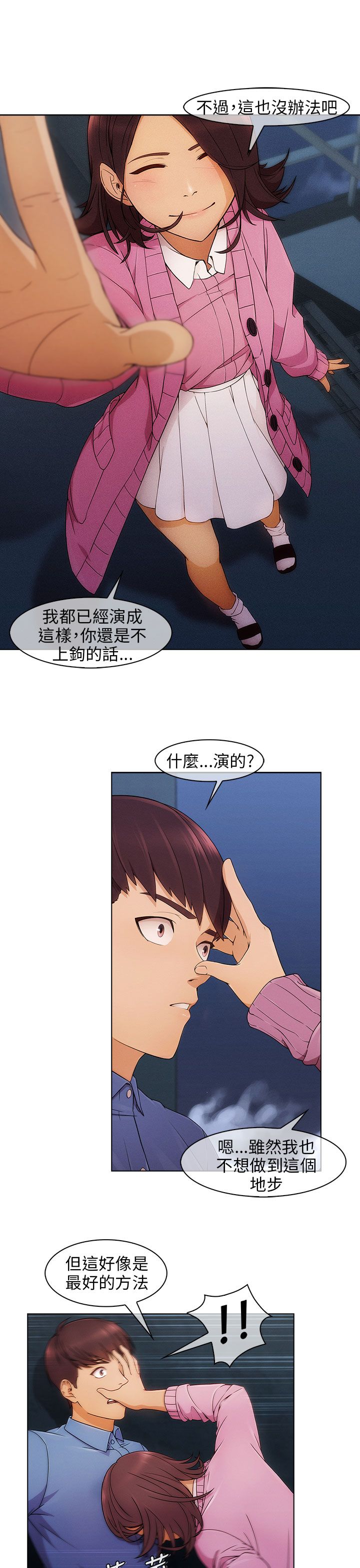 第7章：愤怒10