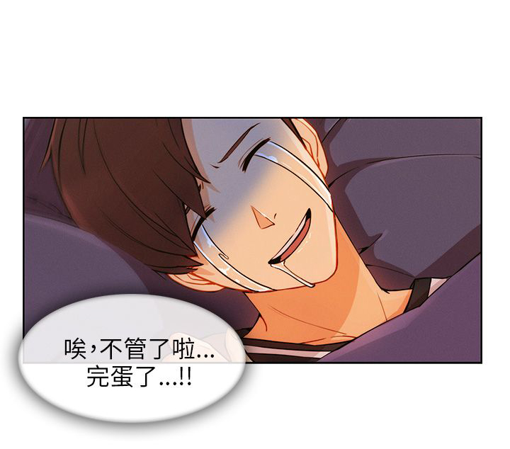第34章：酒后17