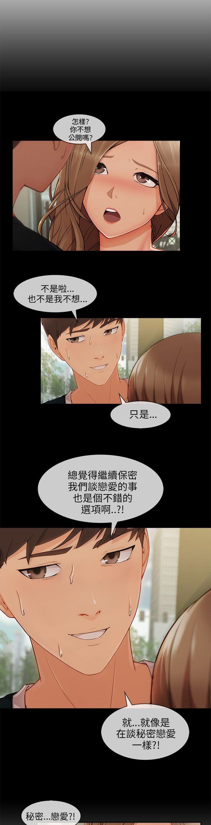 第36章：搞砸1