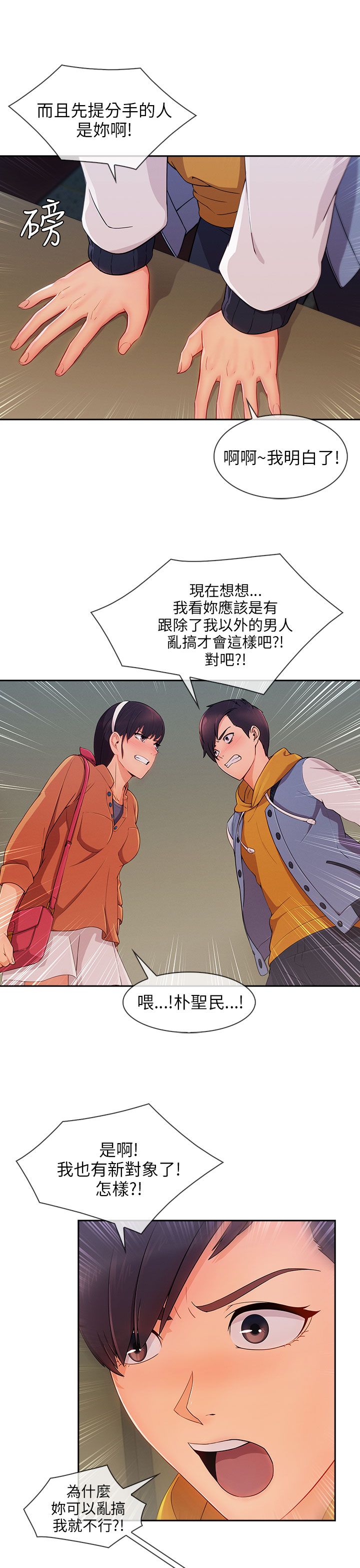 第39章：回心转意7