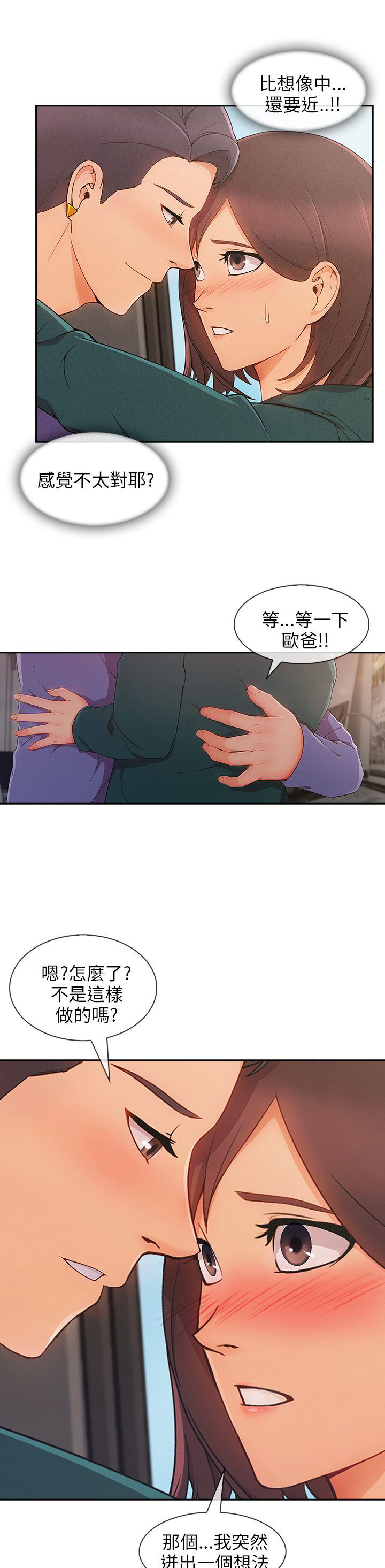 第36章：搞砸9