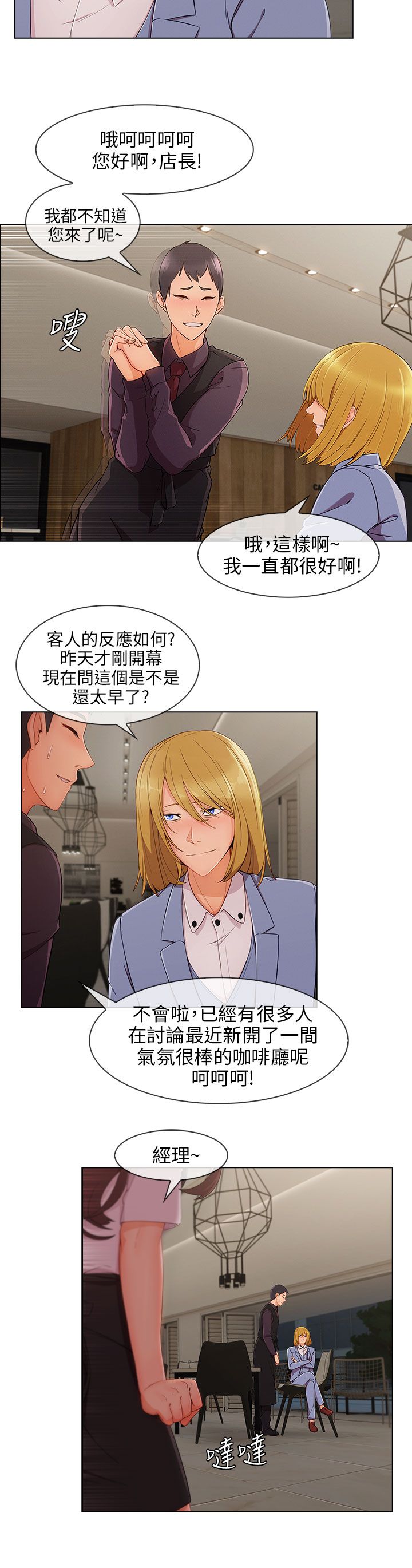 第38章：幻想2
