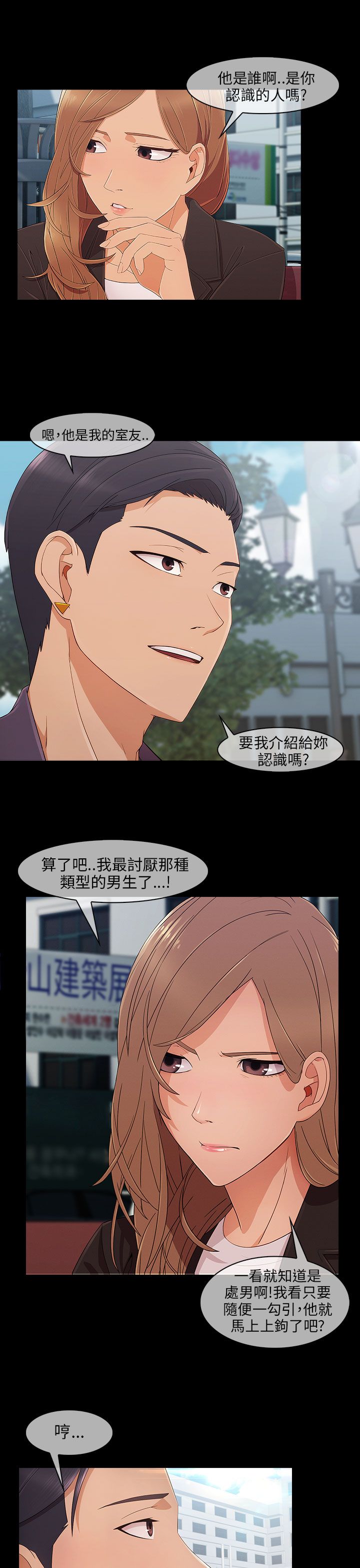 第15章：打击22