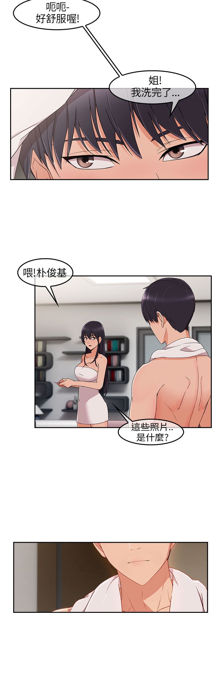第23章：再次疯狂6