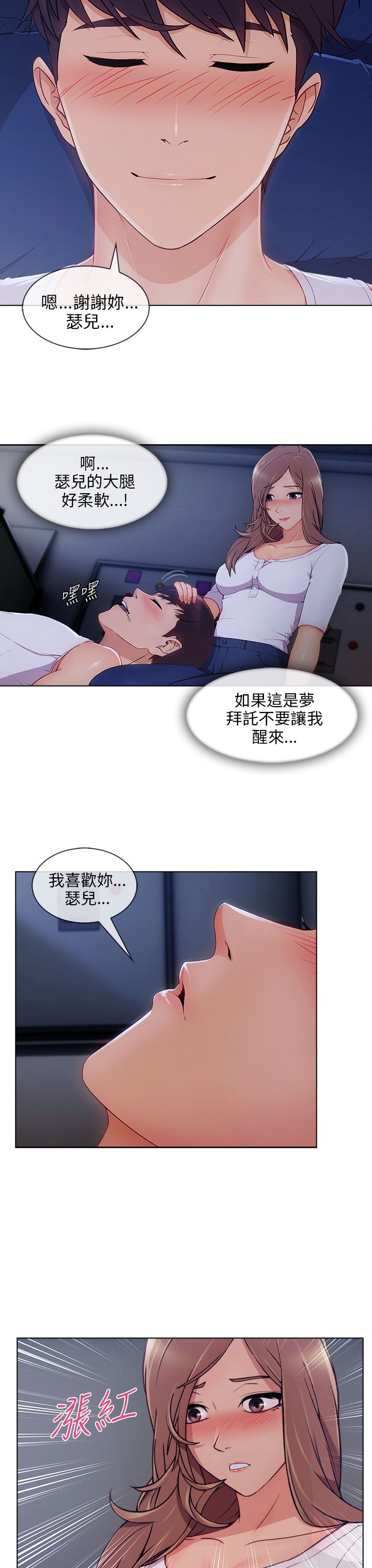第31章：表白成功4