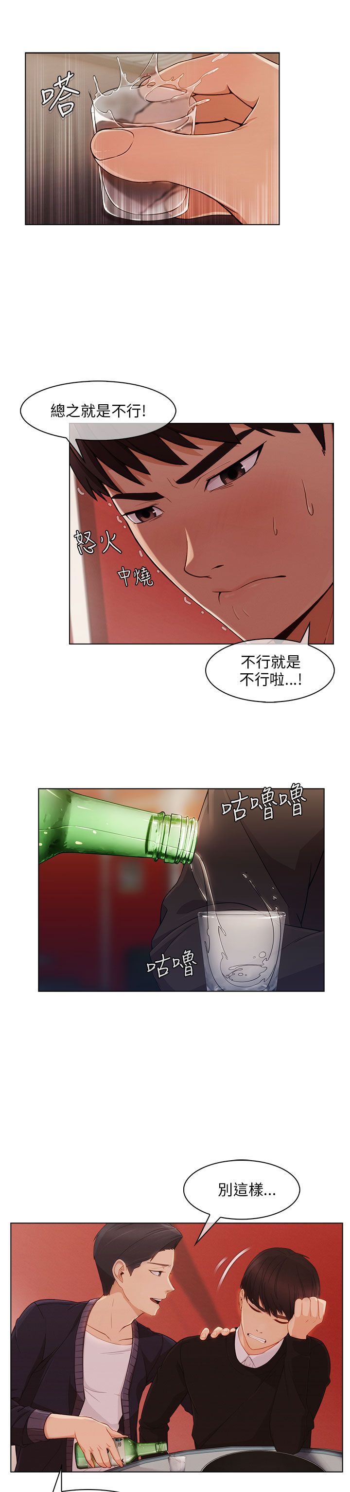 第22章：无力阻止9