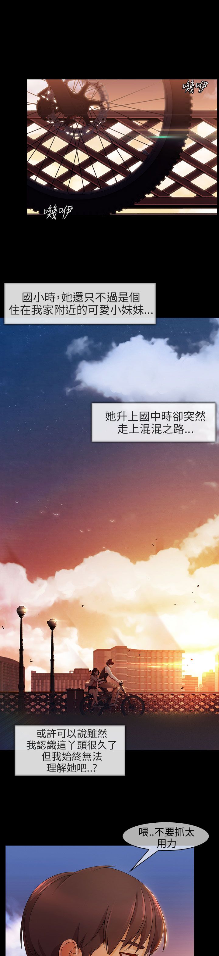 第8章：怪物般的丫头16