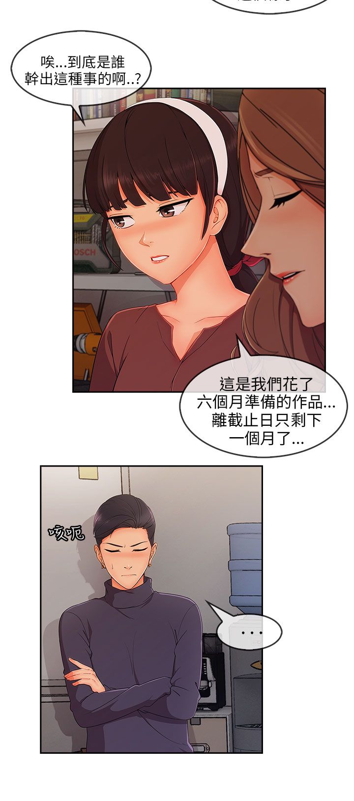 第44章：情感爆发3