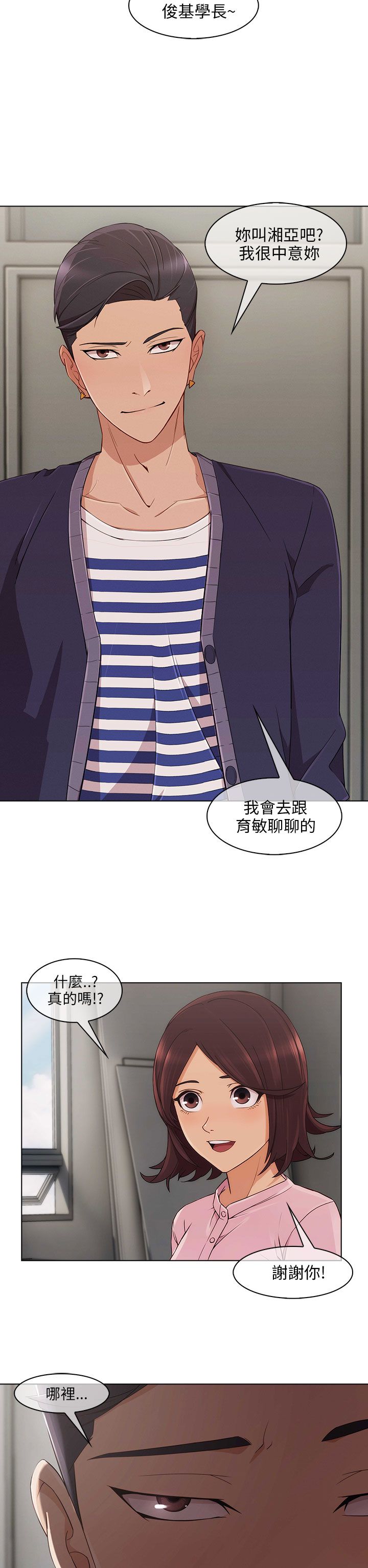 第20章：加入组织7