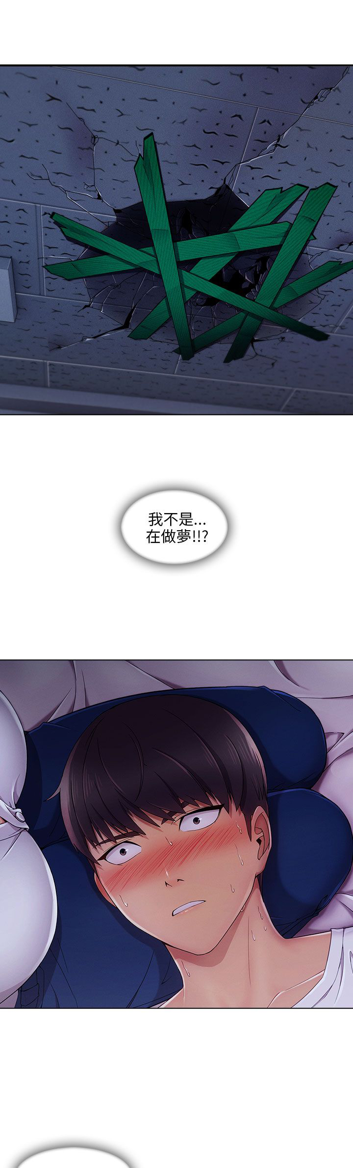 第31章：表白成功8