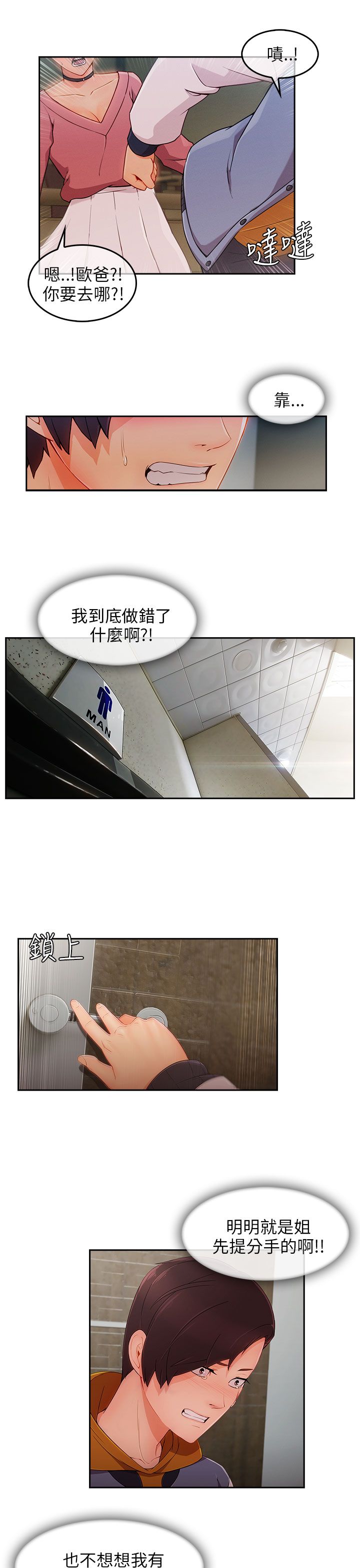 第39章：回心转意12