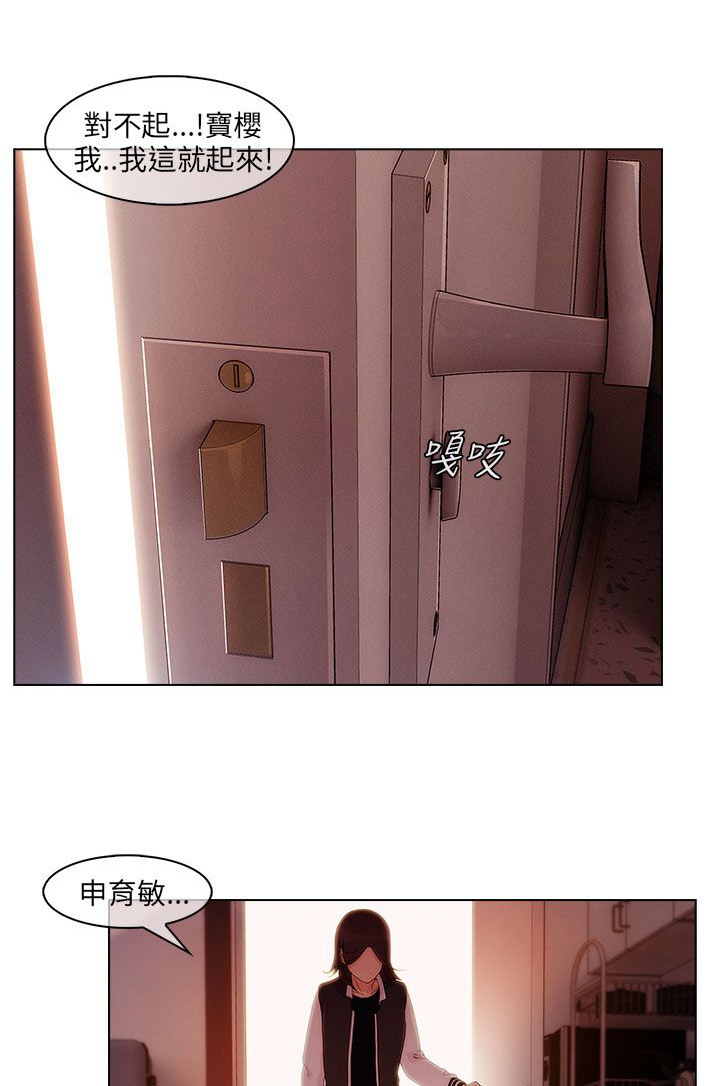 第26章：误会13