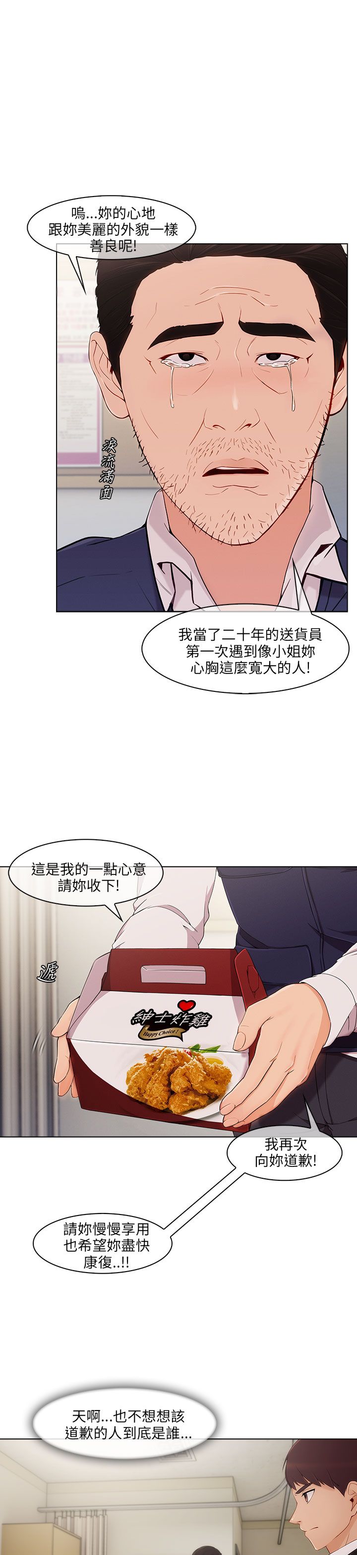 第24章：套路2