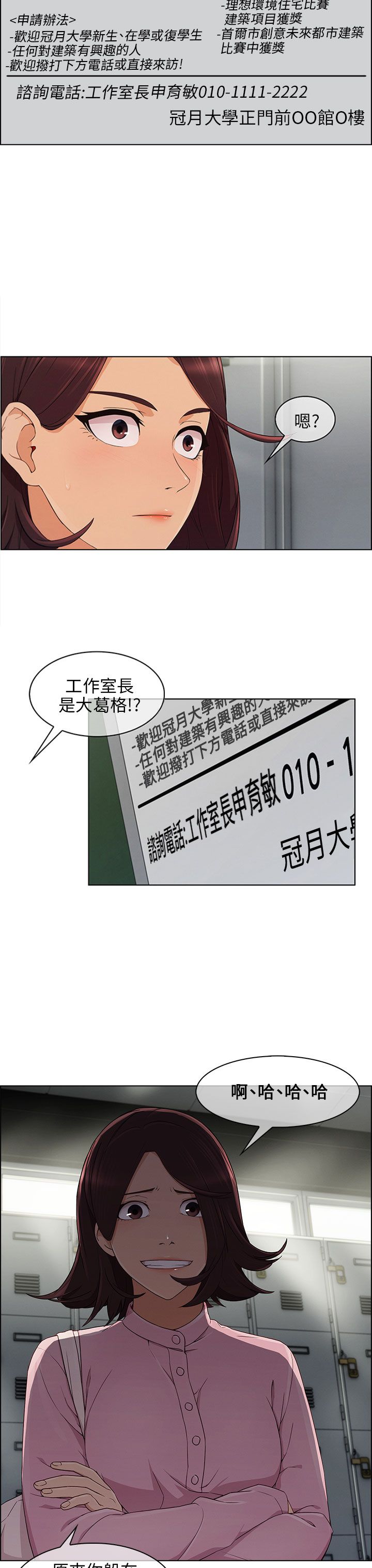 第17章：约会12