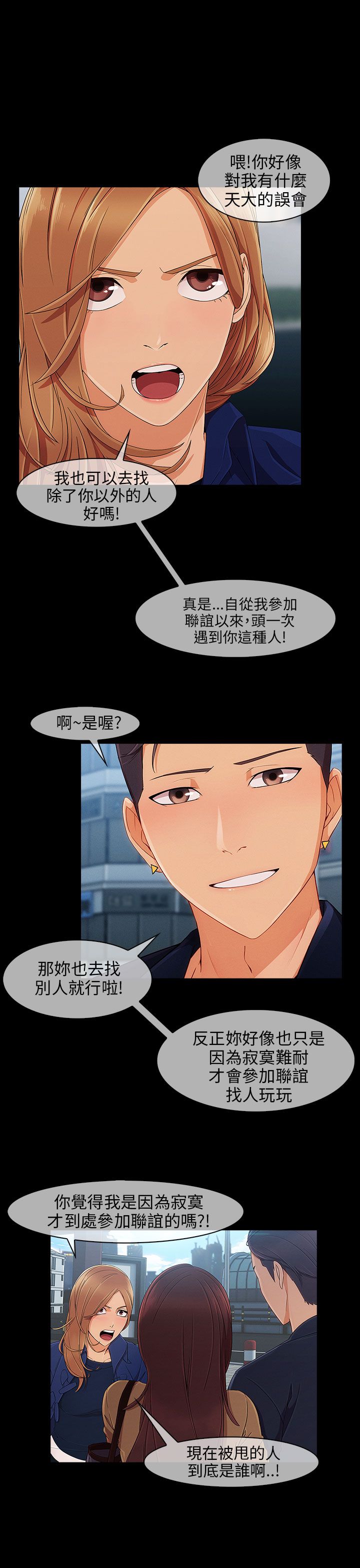 第15章：打击3