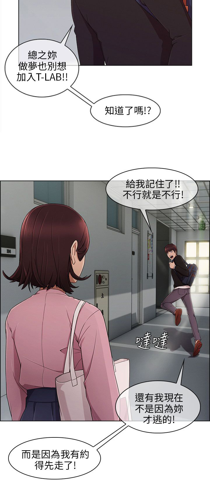 第17章：约会16